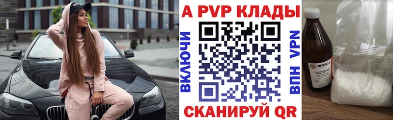 где купить   Острогожск  A-PVP кристаллы 