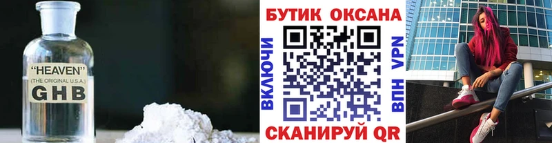 мега сайт  Острогожск  Бутират буратино  купить  