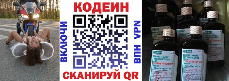 Кодеиновый сироп Lean Purple Drank  Острогожск 
