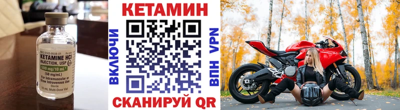 КЕТАМИН VHQ  купить наркоту  Острогожск 