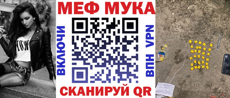 где купить наркоту  Острогожск  МЕФ мука 