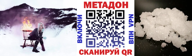 Метадон кристалл  кракен ТОР  Острогожск  купить наркотики сайты 